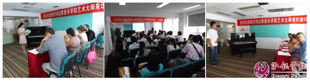 帕爾瑪音樂學院預科招生