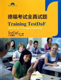 德語學(xué)習(xí)，德福考試，德福備考書
