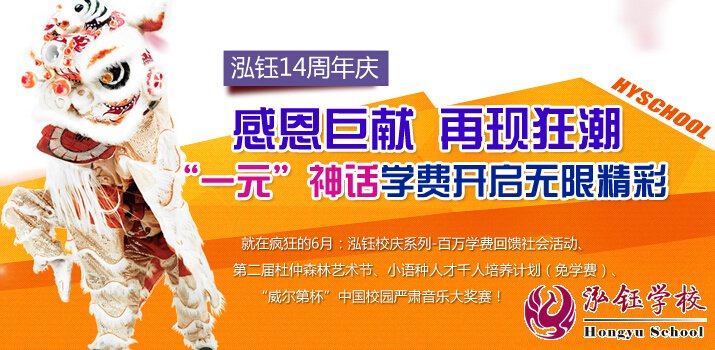 意大利零學費